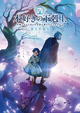 转生史莱姆漫画 第四卷